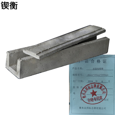 锲衡 水泥电缆槽 80mm*100mm*1000mm 个