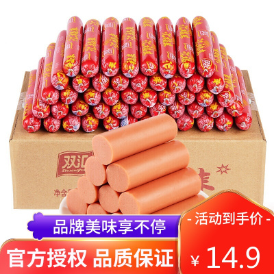 双汇火腿肠汇福来22g*30支美味烧烤香肠特惠促销装-汇福来22g*30支