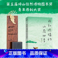 我和琉璃的山居四季 [正版]我和琉璃的山居四季 拾落 女生独居版山居体验报告 烟火气的漫画散文集 清新治愈 博物插画 果
