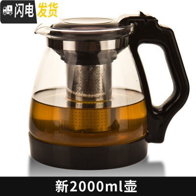 三维工匠茶壶套装家用功夫泡茶壶玻璃过滤家用大号单壶可高温水果养生茶壶 2000单壶级款茶具