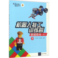 音像机器人特工训练营张海兵,徐茜茜 编著