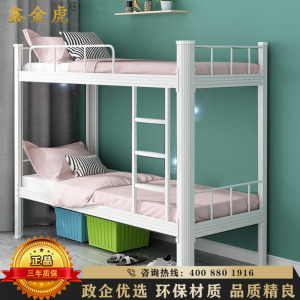 鑫金虎 高低床学生宿舍上下铺员工公寓双层架子床带床板型材床