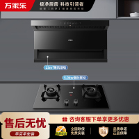 万家乐 油烟机灶具TAK3+AC5 23m³/min大吸力自清洗7字型吸油烟机 5.1KW猛火灶 一级能效节能