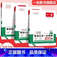 五合一必刷题 高中三年级 [正版]2025高中英语阅读理解完形填空含七选五题型高一二三英语阅读专项训练新高考阅读理解完形