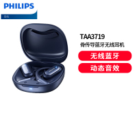 飞利浦骨传导蓝牙耳机概念不入耳真无线开放挂耳式运动健身跑步长续航通话降噪舒适佩戴学生礼物TAA3719 双效定向传音蓝