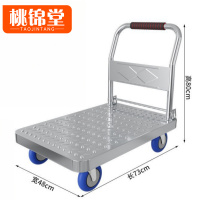 桃锦堂手推车73cm个