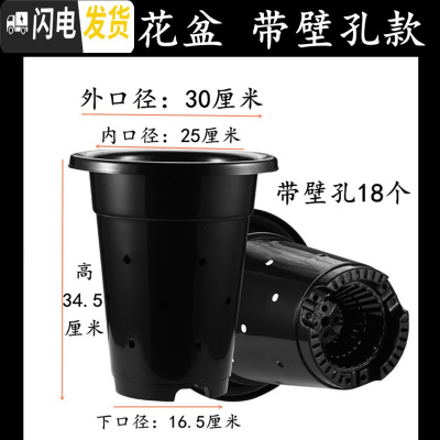 三维工匠塑料加厚加高兰盆带壁孔和不带壁孔款式花盆底自带沥水罩 30K兰花盆[14寸]没有拖盘 20个[同号]花盆容器