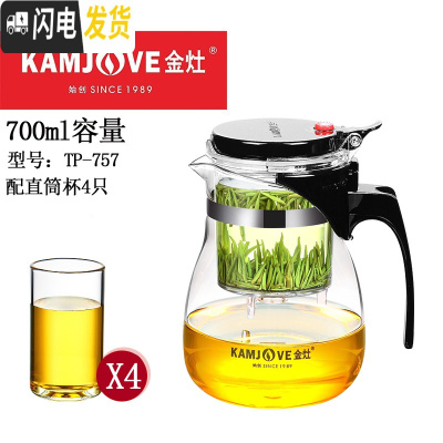 三维工匠飘逸壶耐热玻璃茶具套装过滤花茶杯泡茶器茶壶家用泡茶 TP-757(配直筒杯4只)