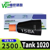 唯世硒鼓hp Laser Tank 1020支