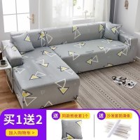 弹力全包萬能套沙发套罩一套四季通用型沙发垫巾皮沙发罩套 趣味三角 L码(沙发长度190-230cm适用,用于三人位沙发)