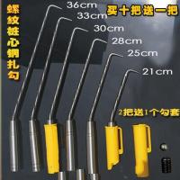 BONJEAN扎钩 麻花钢扎勾 桩心钢钢筋钩 不锈钢扎勾 钢筋扎钩 建筑扎勾 桩心钢全长23cm左右