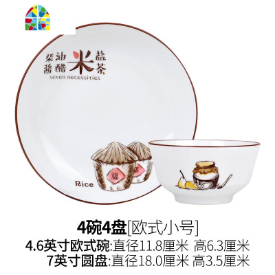 碗盘套装家用饭碗菜盘10个高脚碗防烫欧式陶瓷碗碟餐具礼品 FENGHOU 柴米油盐7英寸盘10个