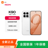 [全新]小米REDMI K90 白色 12GB+512GB 骁龙8至尊版 7100mAh电池 100W快充 红米K90 5G手机