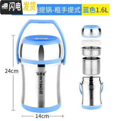 三维工匠提锅 超长保温饭盒304不锈钢 便当盒 家用大容量真空保温桶 304真空粗手提式1.6蓝+折叠勺