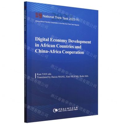[N]非洲国家数字经济发展与中非合作(英文版)/国家智库报告-9787522726502