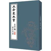 音像三希堂画宝(石谱大观卷3)/中国古代经典画谱集成叶九如