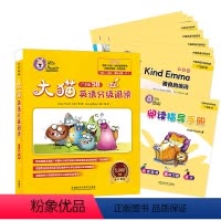 [正版]外研社大猫英语分级阅读(广东版)5B