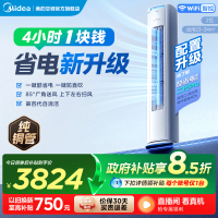 美的(Midea)空调立式柜机酷省电Pro大2匹新一级能效变频冷暖家用智能空调官方正品KFR-51LW/N8KS1-1P