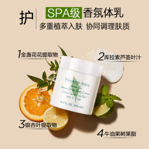 伊丽莎白雅顿(Elizabeth Arden) 绿茶蜜滴 身体霜 500ml
