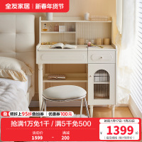 全友家居梳妆台斗柜一体现代奶油风卧室床头桌化妆镜妆台小户型