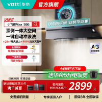 华帝(vatti)[小飞碟Max]28风量变频大吸力抽油烟机 超薄平嵌欧式顶侧一体自清洁 烟灶联动油烟机i11S66