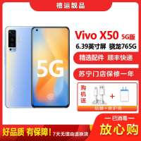 [二手9成新]vivo X50 液氧 8G+256G 全网通安卓手机 6.56英寸屏骁龙765G双卡拍照娱乐备用5G手机