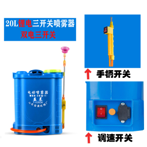 家柏饰(CORATED)农用喷雾器高压多功能锂电池背负式充电喷壶打药机电动喷雾器
