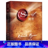 [正版]秘密(精)