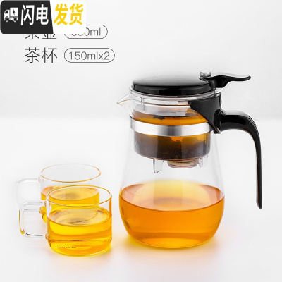 三维工匠台湾飘逸杯泡茶壶沏茶壶过滤冲茶器茶水分离玻璃茶壶家用茶具套装 650短嘴茶壶配2杯