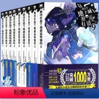 [正版]附赠品 套装9本 在地下城寻求邂逅是否错了什么/期待在地下城邂逅有错吗小说1-9册小说在地下城小说大森藤野小说