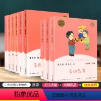 六年级上册+下册9本全套 [正版]快乐读书吧六年级上册全套曹文轩人教版童年小英雄雨来爱的教育 人民教育出版社 小学生语文