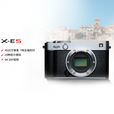 [新品]Fujifilm/富士银色X-E5+XC35F2套装 无反数码相机旁轴复古美颜vlog视频xe5微单相机 七档五轴防抖 6.2K30P视频 XE5