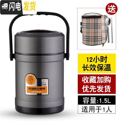 三维工匠304不锈钢保温饭盒桶 上班族超长12小时便携多层学生真空提锅防溢 1.5尊贵黑(赠餐具+保温袋)