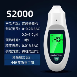 [补贴10%]酒精检测仪吹气式酒驾专用测量仪高精度测酒器酒后测试仪测隔夜酒