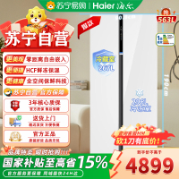 海尔元力白BCD-563WLHSS14WWU1 563升对开门冰箱自动除霜彩晶面板一级能效变频电脑控温三口之家