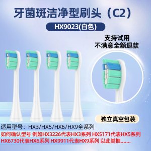 适配飞利浦sonicare电动牙刷头hx3260a/3210a/3220a/3230a/3240a/3250a替换刷头