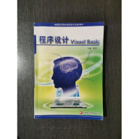 正版新书]程序设计VisualBasic陈苹9787534390104