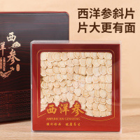 西洋参片官方旗舰店正品长白山中药材西洋参切片250g特级花旗参片
