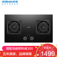 老板(Robam)燃气灶天然气[小灶王]双子星系列智能定时灶5.2kW火力嵌入式家用自动熄火煤气灶23BX-E1