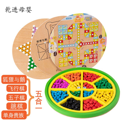 儿童节礼物新品直营-儿童跳棋便携式小学生折叠磁性幼儿园亲子成人玩具五棋合一/内含飞行棋、跳棋、五子棋、单身贵