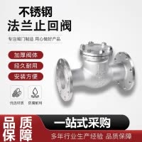 中锦科技 不锈钢旋启式止回阀DN150 [6寸]304材质 台