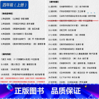 四上推荐书目[全套书如图共29个品种] [正版]任大霖散文选任大霖著四年级上册散文类必读的课外书河南少年儿童出版社山海经