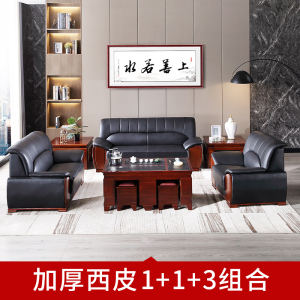 铭威盾办公家具办公沙发商务办公接待会客沙发