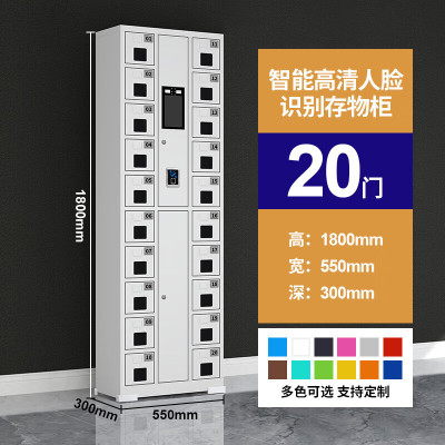 智能手机柜电子设备寄存管理柜手机存放柜 20门人脸识别+指纹