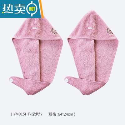 敬平[2条]浴帽干发巾干发帽 毛巾料柔软吸水裹头时尚 [2条]YM015HT深紫*2