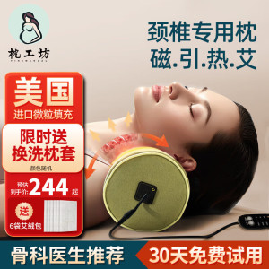 枕工坊颈椎枕修复睡觉专用深度睡眠护颈枕艾草加热脊椎圆柱枕头秋冬 磁石拉伸+舒睡养护-丝雾棕