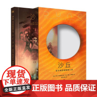 沙丘 电影版图像小说 莉拉.斯特奇斯著 《沙丘12》同名电影原著小说 书籍