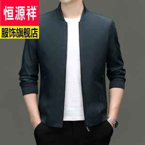 恒源祥品质中青年男装夹克春秋新款棒球领男士外套常规商务休闲外穿上衣