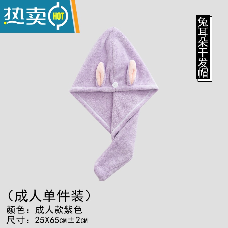 敬平儿童干发帽女吸水速干网红同款洗头可爱加厚吸水女童包头浴帽 [成人]紫色