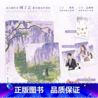 [正版]即得作者亲笔扉页特签他怎么可能喜欢我 一册完结你是迟来的欢喜作者顾了之都市蜜恋狐狸总裁周隽×小白兔助理孟疏